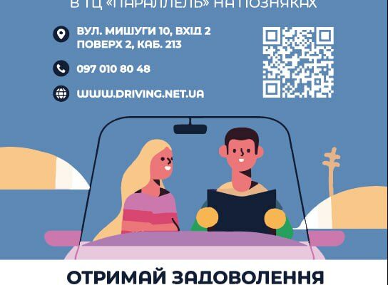 Автошкола: ключевые аспекты обучения и подготовки